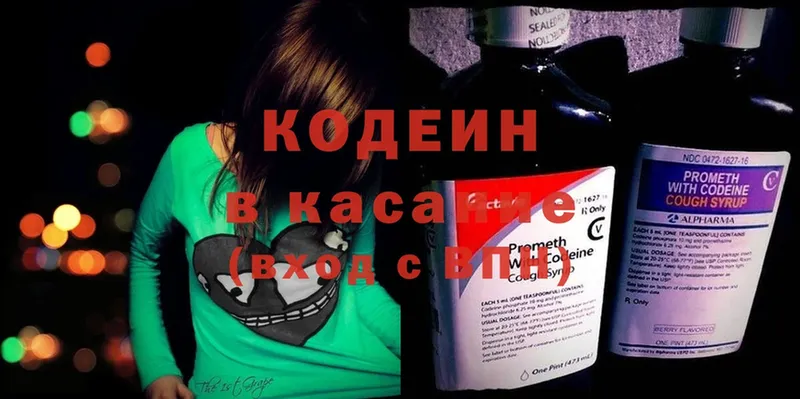 Кодеиновый сироп Lean напиток Lean (лин)  магазин    Приволжск 