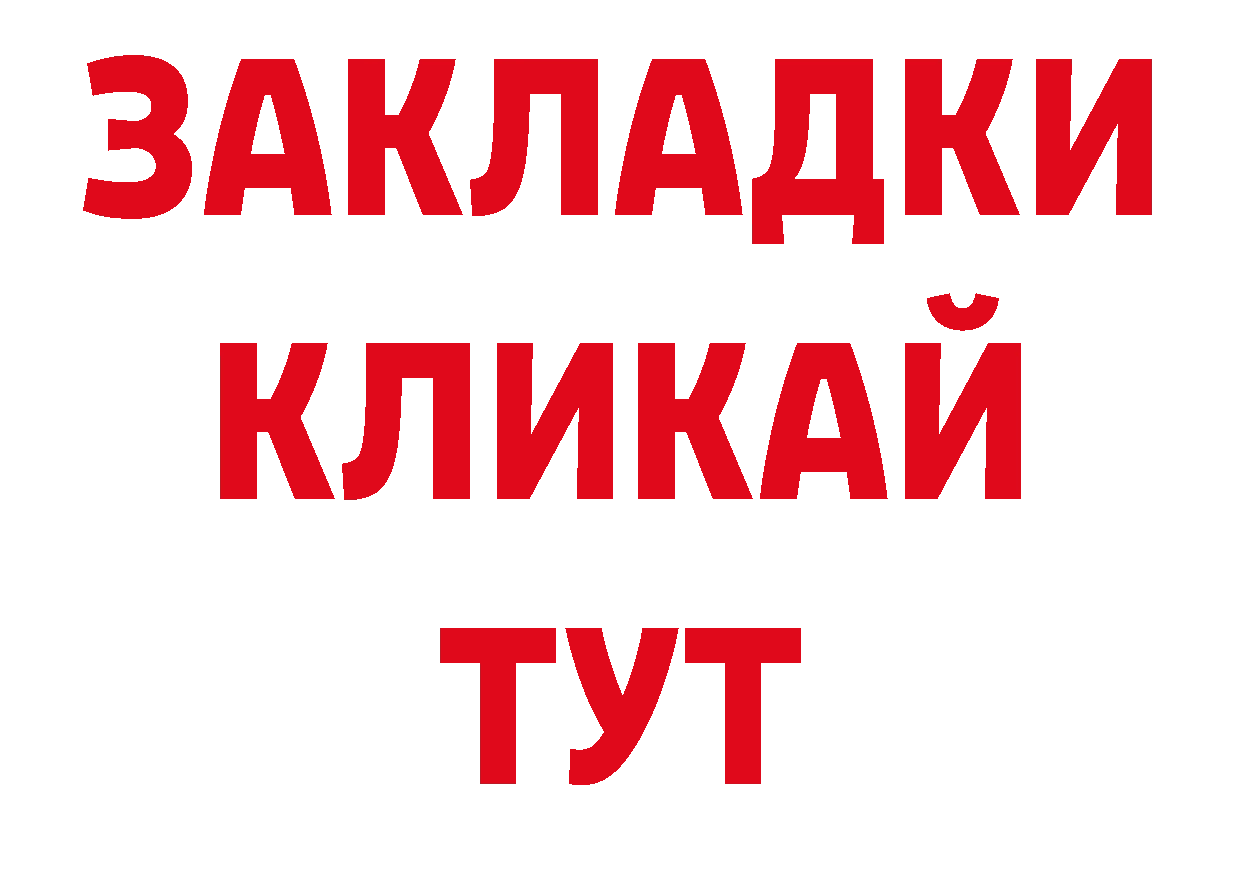 БУТИРАТ BDO 33% ссылки даркнет кракен Приволжск